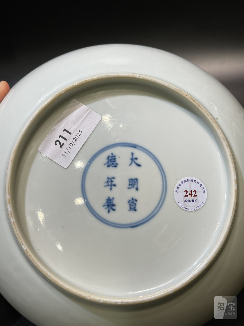 清康熙 白釉暗刻龙纹盘 - 图11